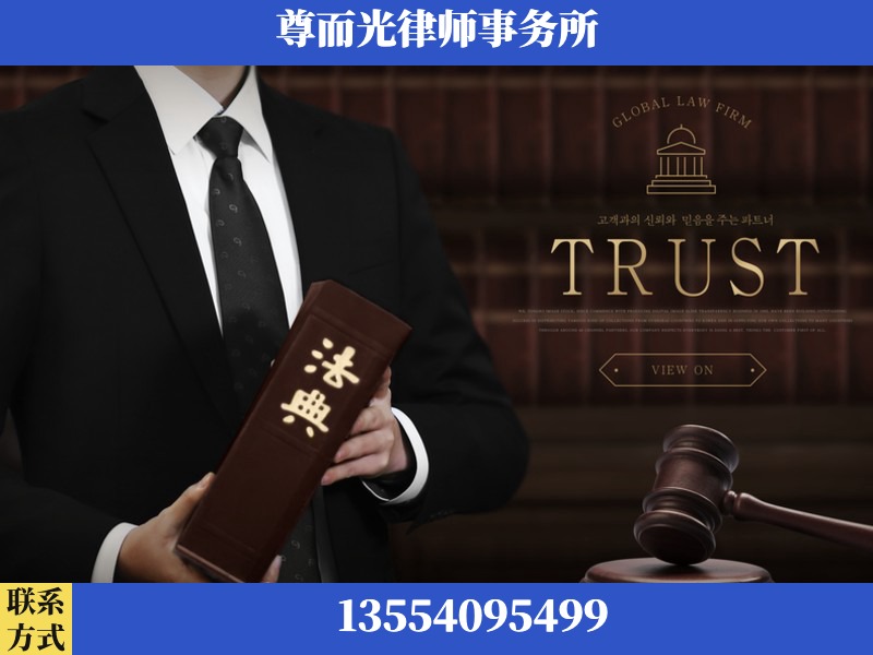 普宁-劳动仲裁律师