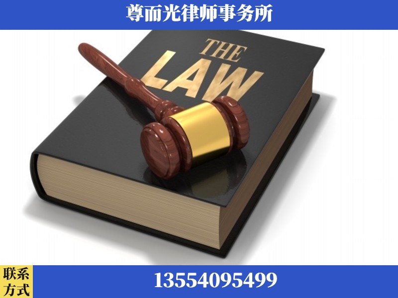 普宁-婚内出轨离婚律师