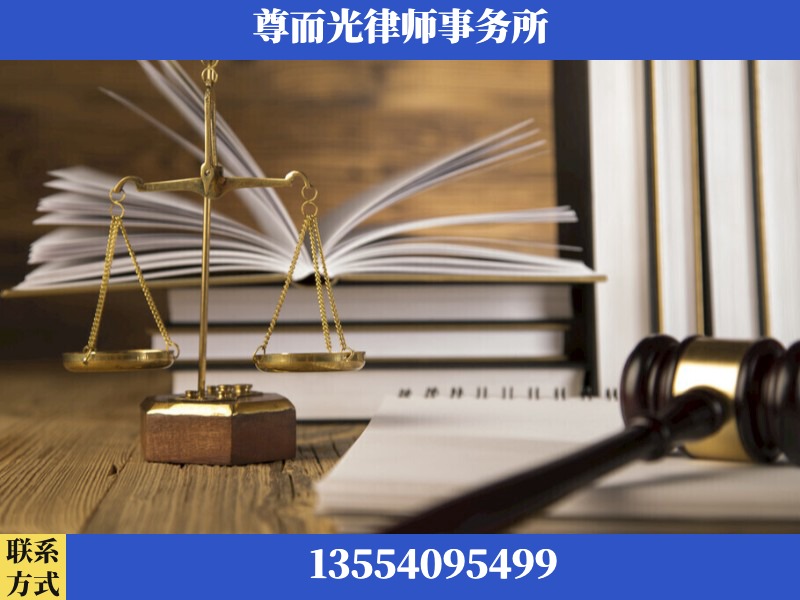普宁-劳资纠纷法律顾问